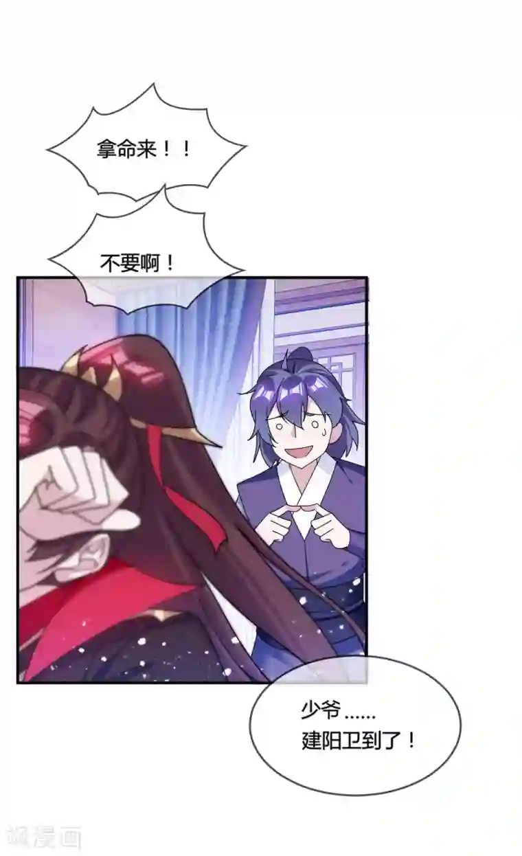 极品败家子第191话 有容乃大