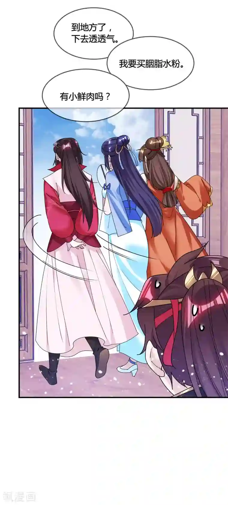 极品败家子第191话 有容乃大