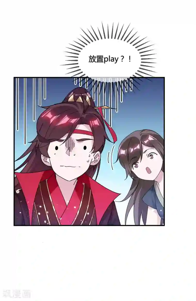 极品败家子第191话 有容乃大