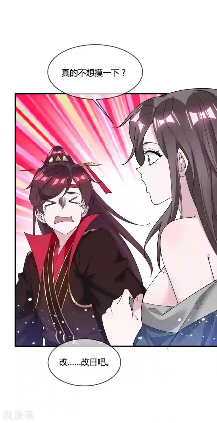 极品败家子第191话 有容乃大