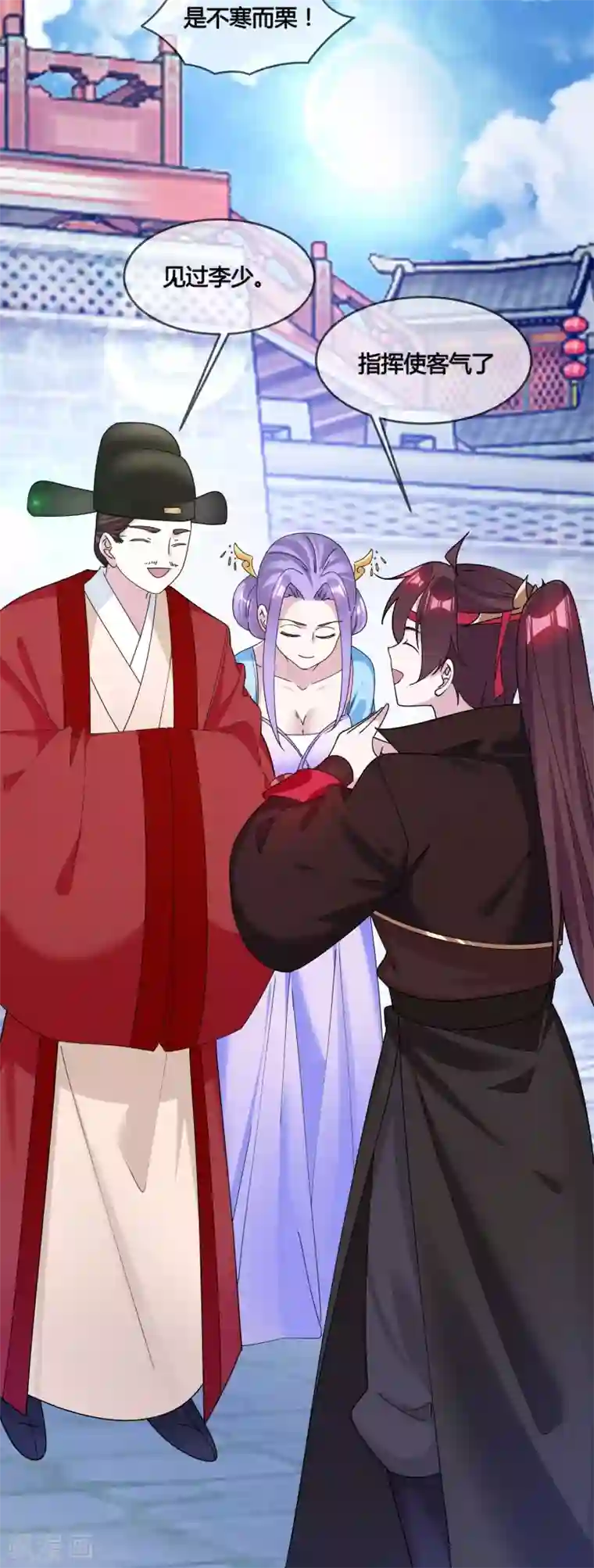 极品败家子第191话 有容乃大