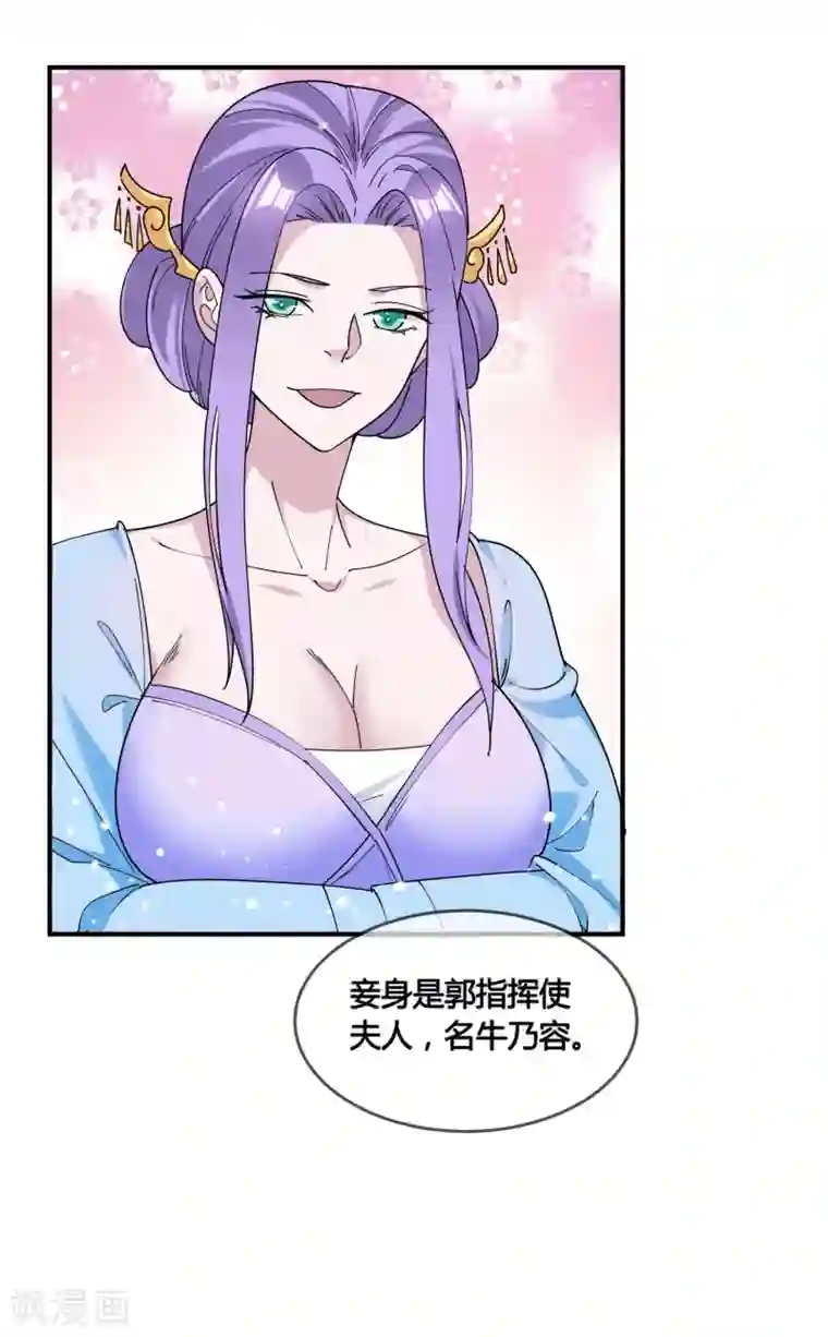 极品败家子第191话 有容乃大