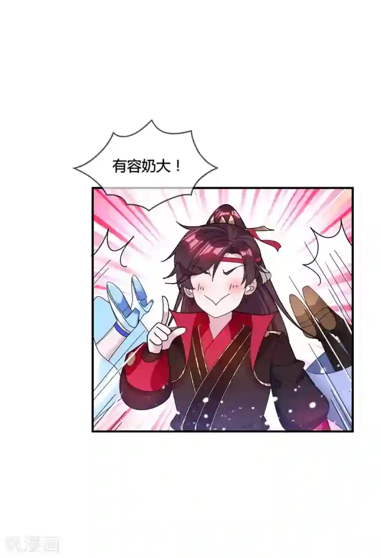 极品败家子第191话 有容乃大