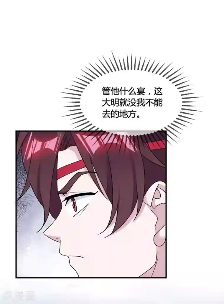 极品败家子第191话 有容乃大