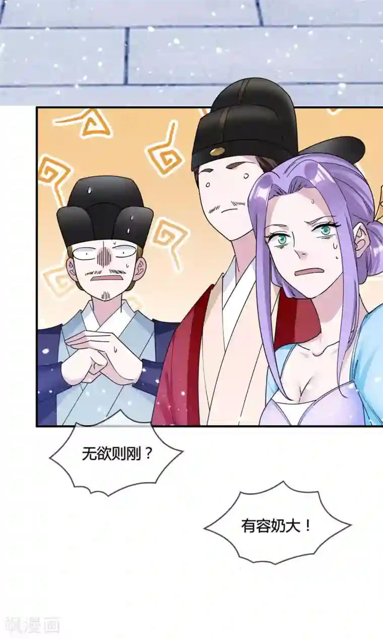 极品败家子第191话 有容乃大