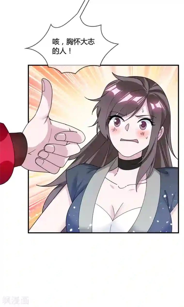 极品败家子第191话 有容乃大