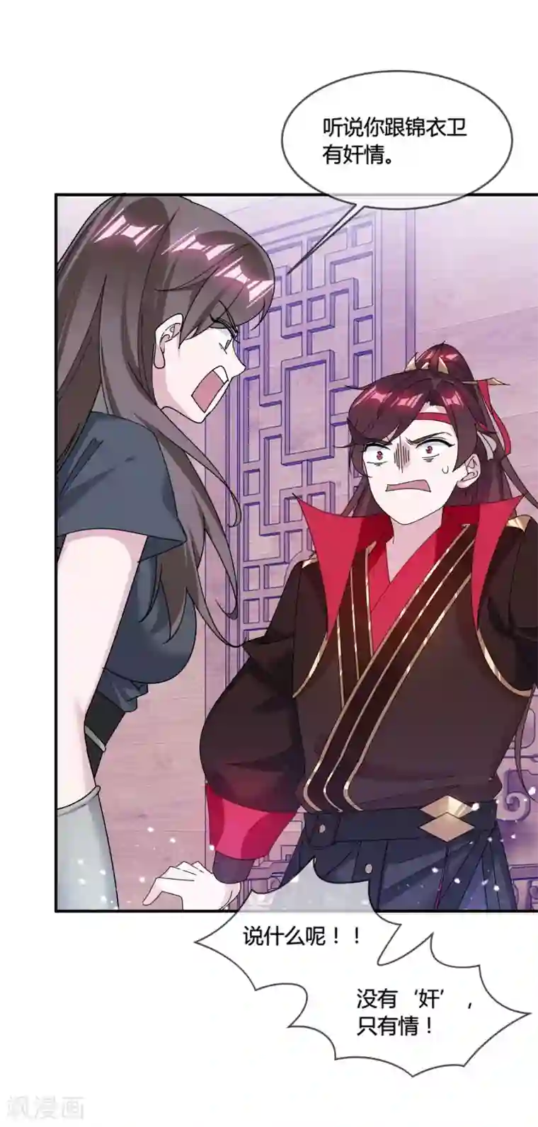 极品败家子第191话 有容乃大