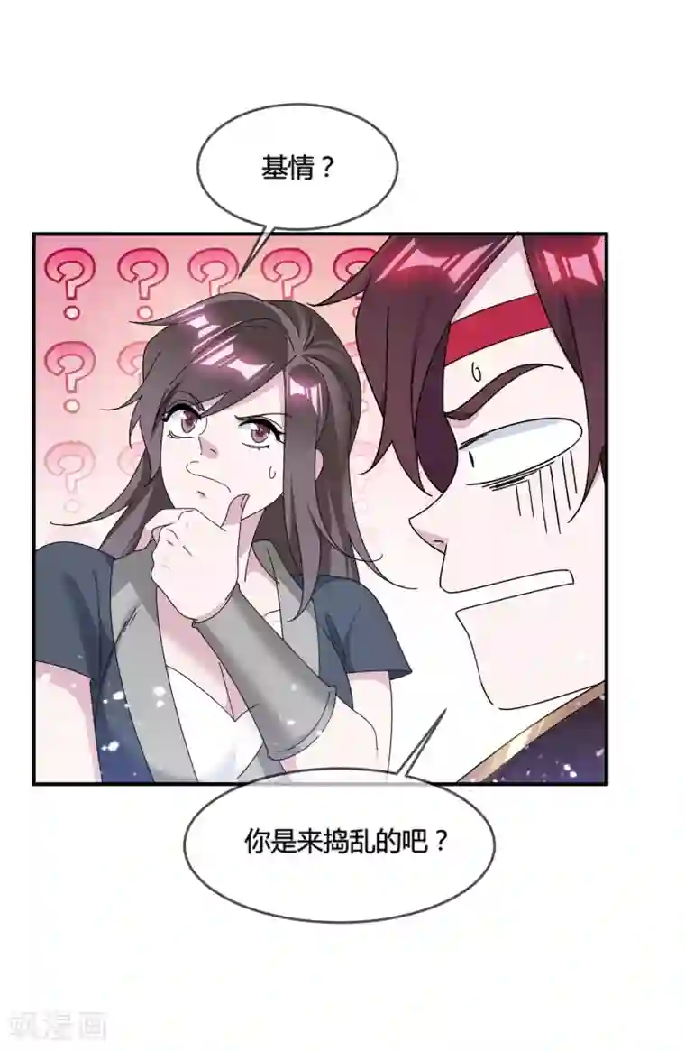 极品败家子第191话 有容乃大