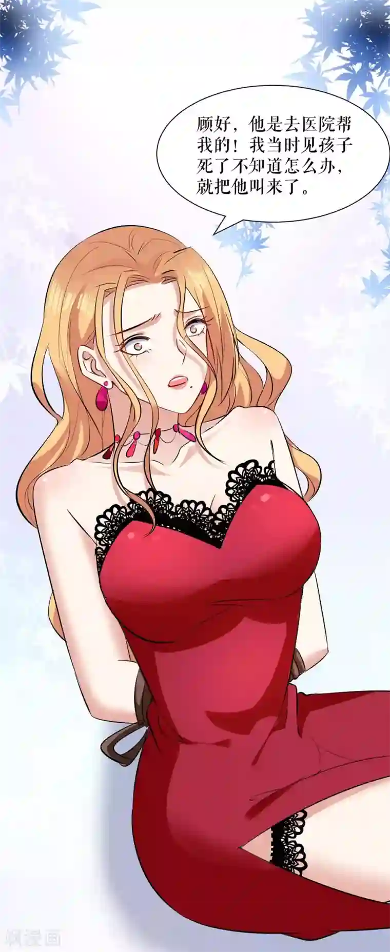 天才酷宝第126话 另有隐情