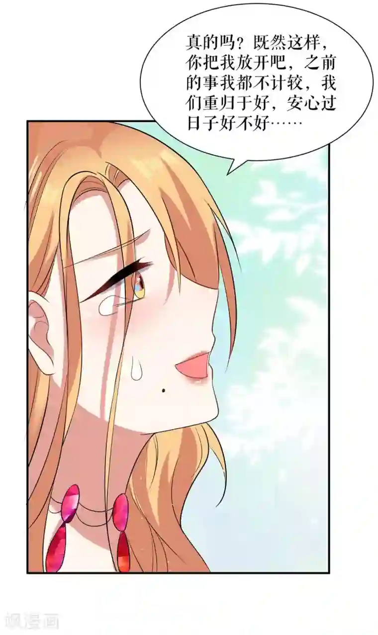 天才酷宝第126话 另有隐情