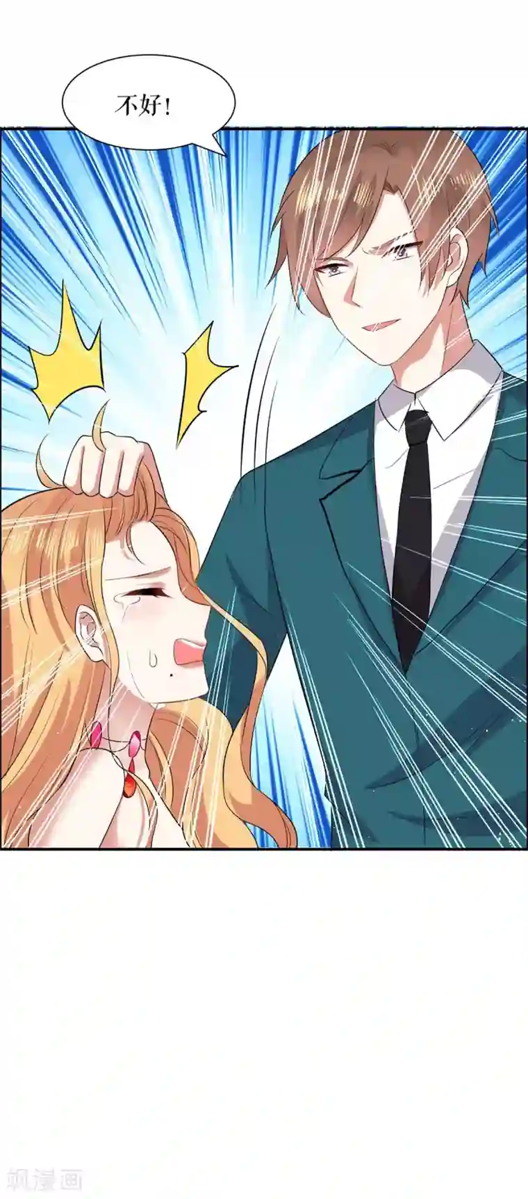 天才酷宝第126话 另有隐情