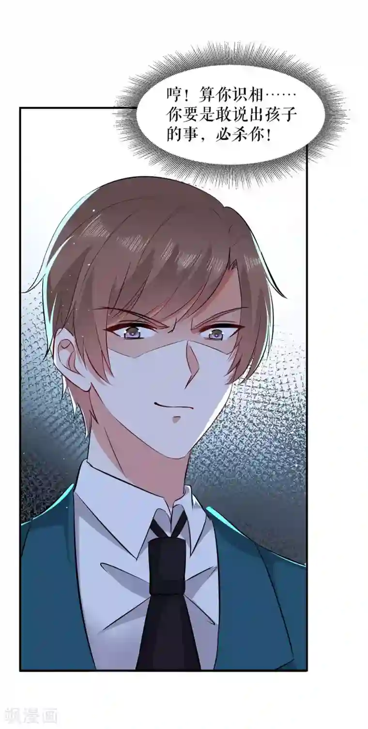 天才酷宝第126话 另有隐情