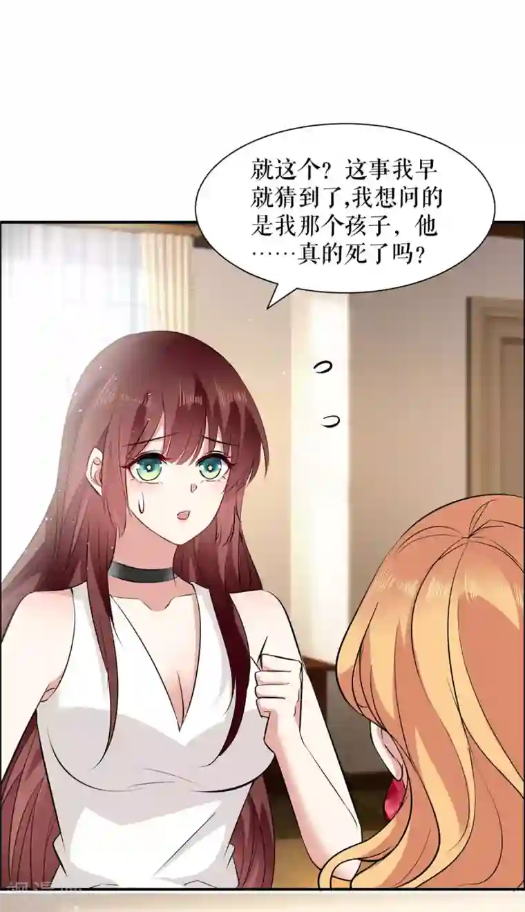 天才酷宝第126话 另有隐情