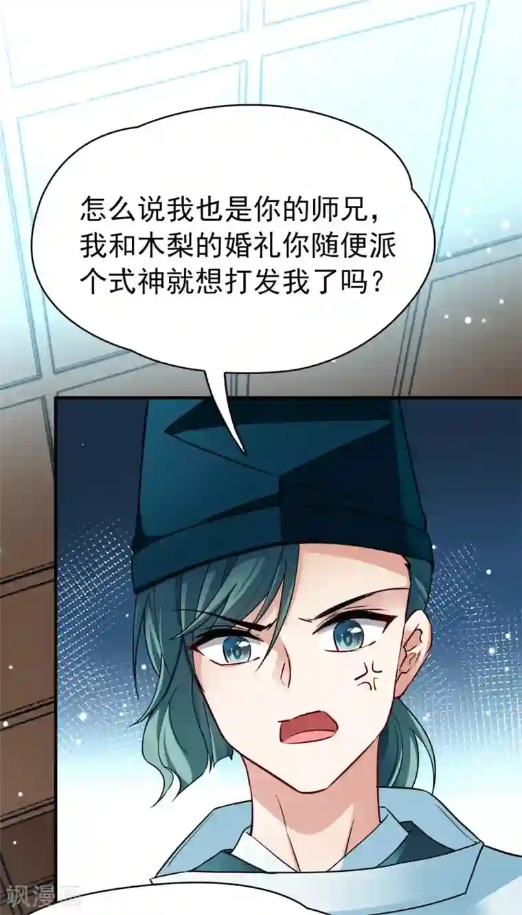 寻找前世之旅番外篇2 晴明之香雪海1