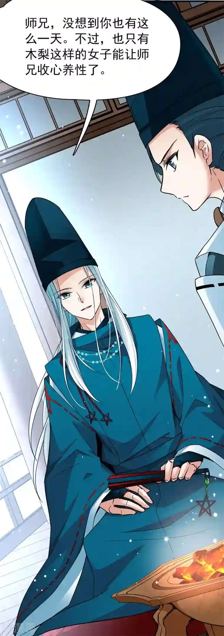 寻找前世之旅番外篇2 晴明之香雪海1