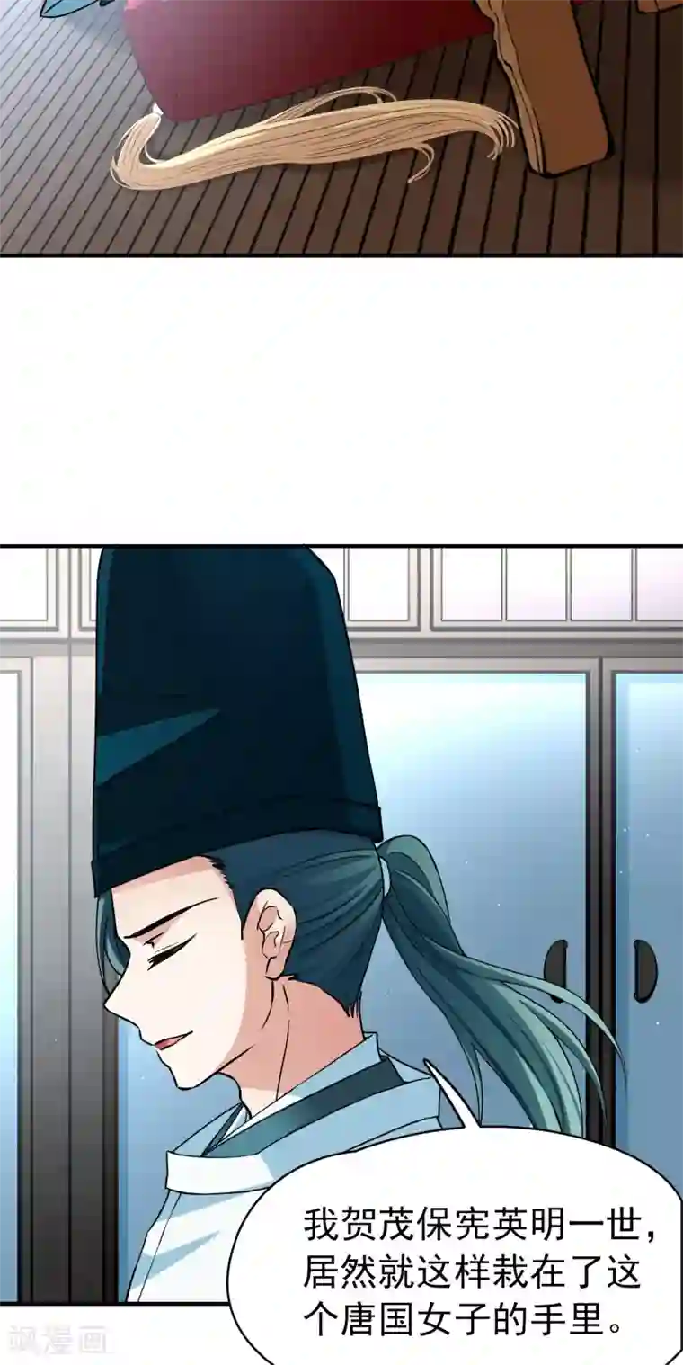 寻找前世之旅番外篇2 晴明之香雪海1