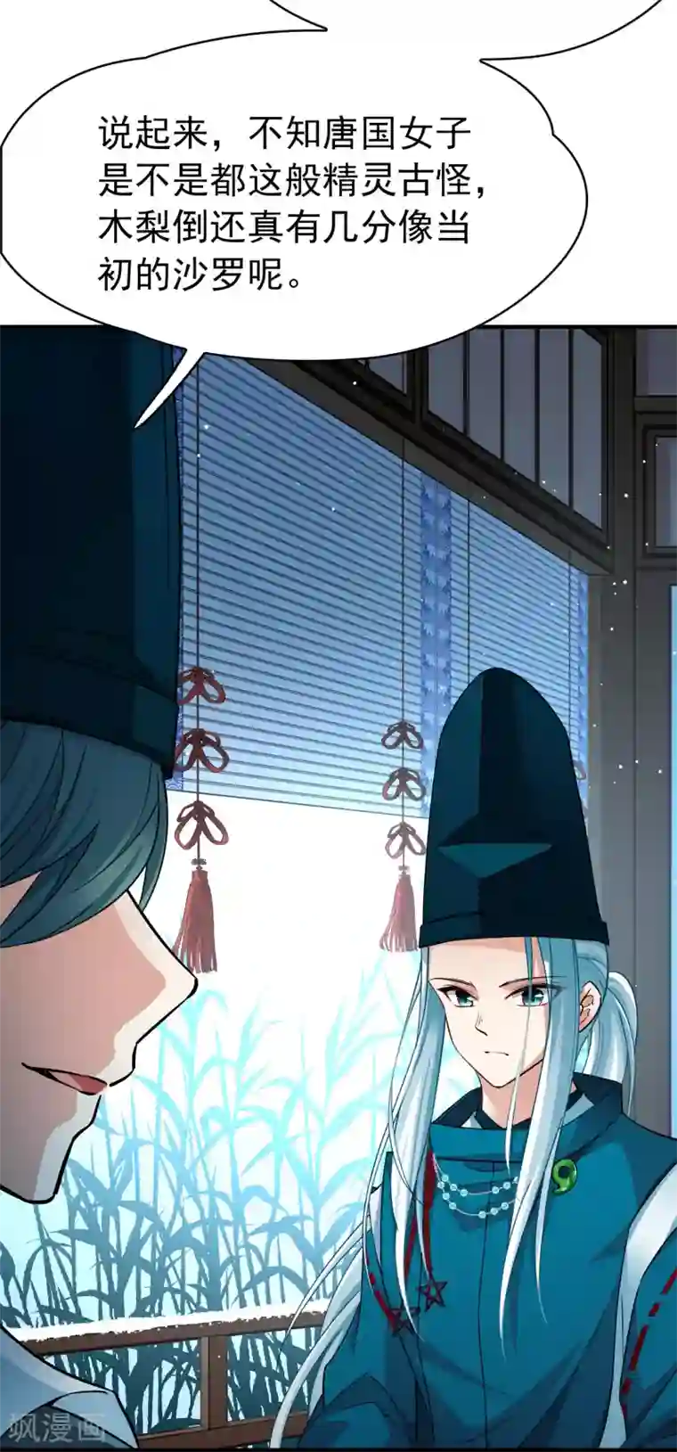 寻找前世之旅番外篇2 晴明之香雪海1