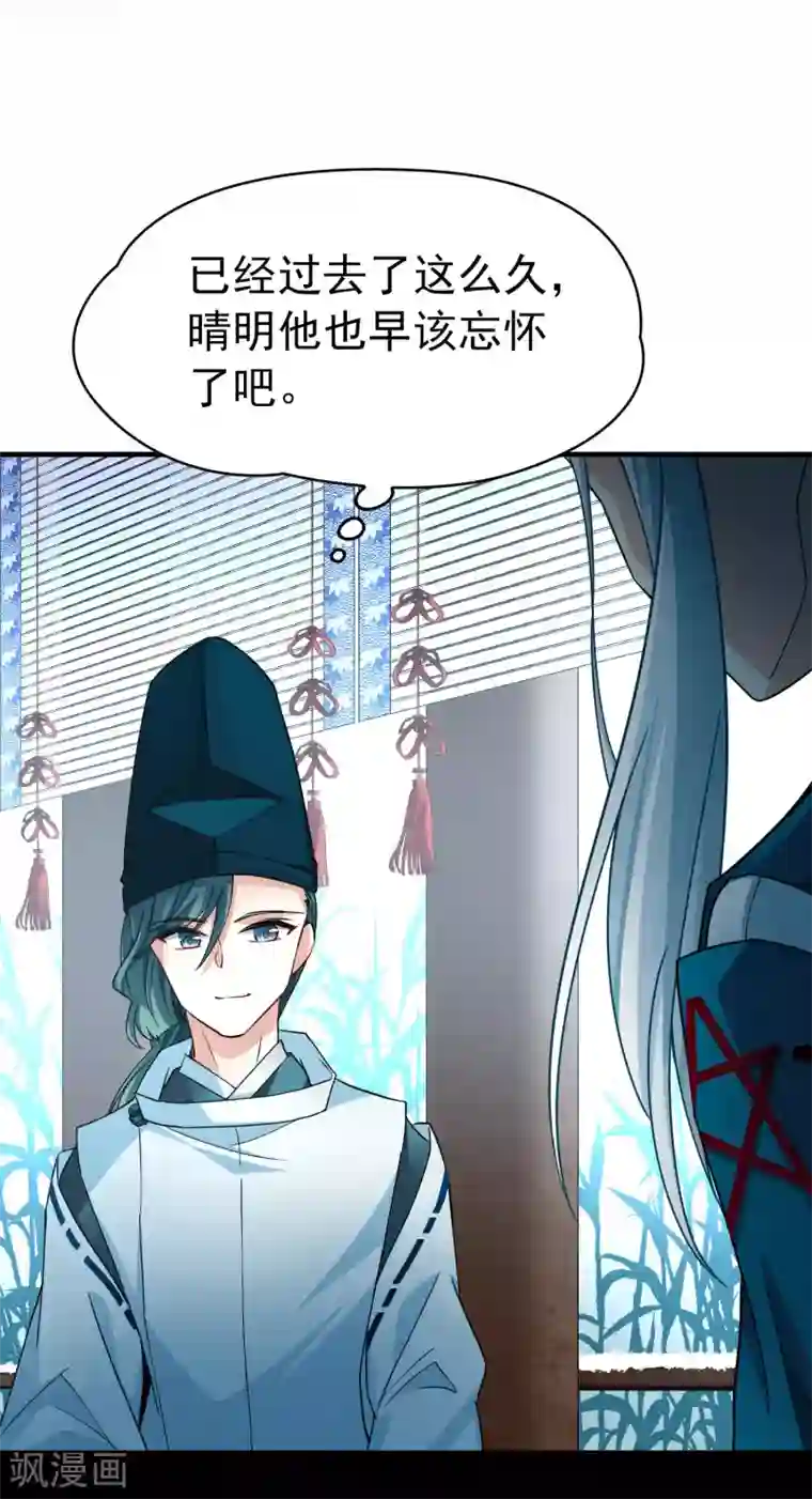 寻找前世之旅番外篇2 晴明之香雪海1