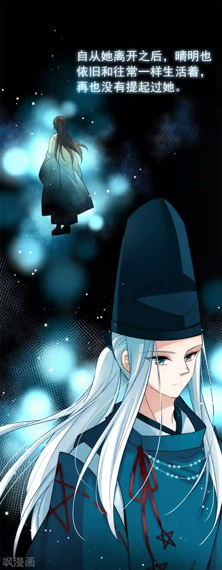 寻找前世之旅番外篇2 晴明之香雪海1