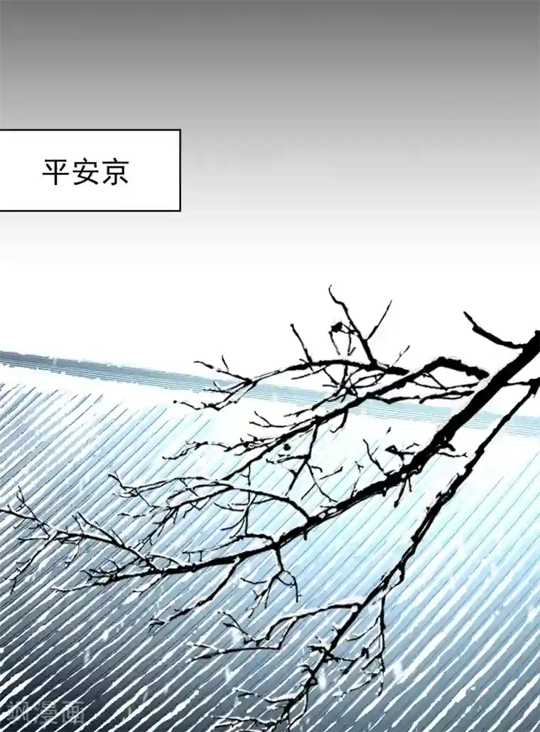 寻找前世之旅番外篇2 晴明之香雪海1