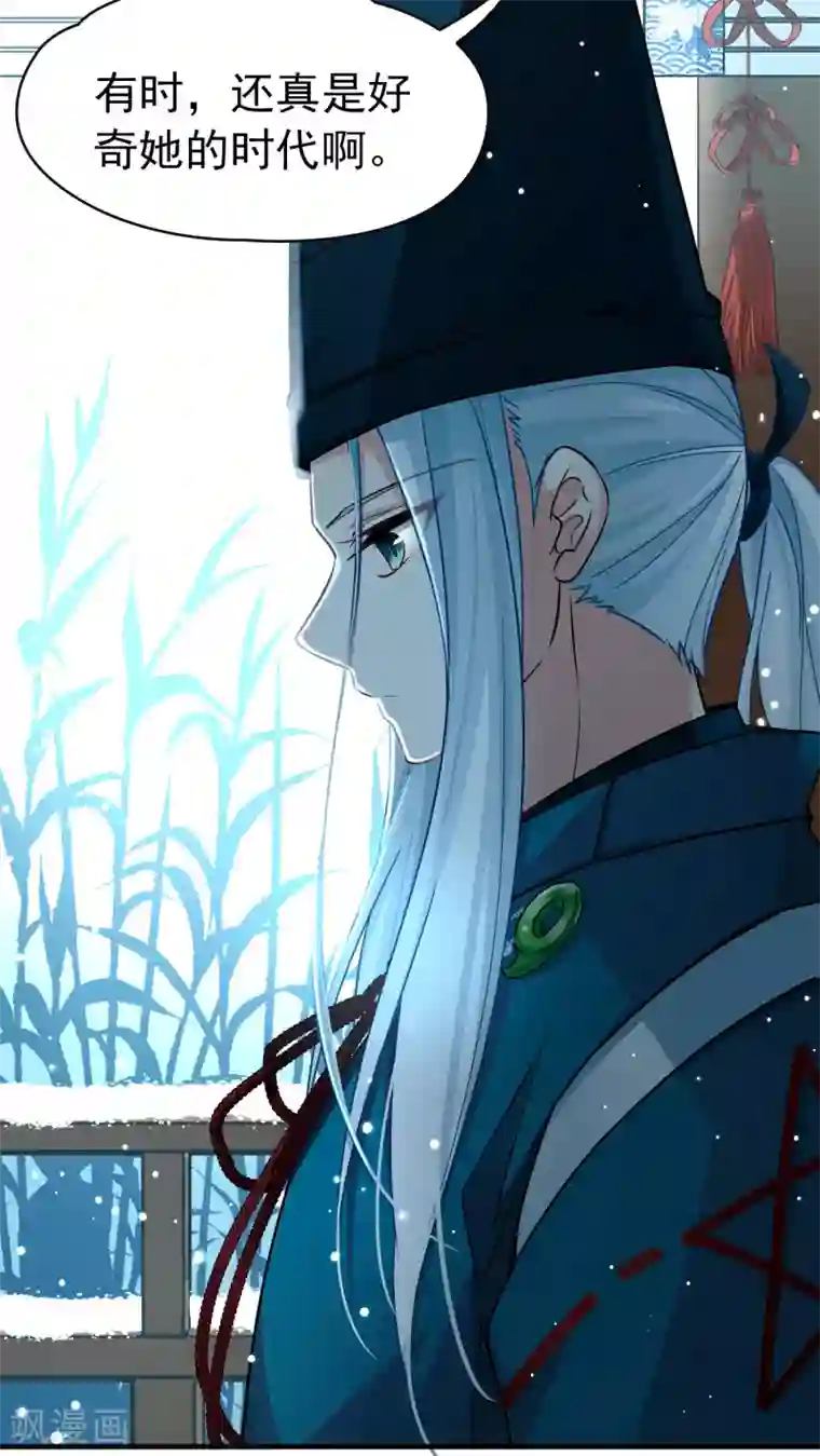 寻找前世之旅番外篇2 晴明之香雪海1