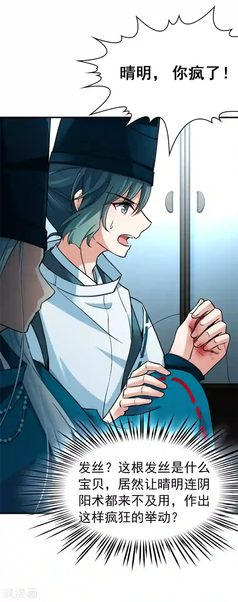 寻找前世之旅番外篇2 晴明之香雪海1