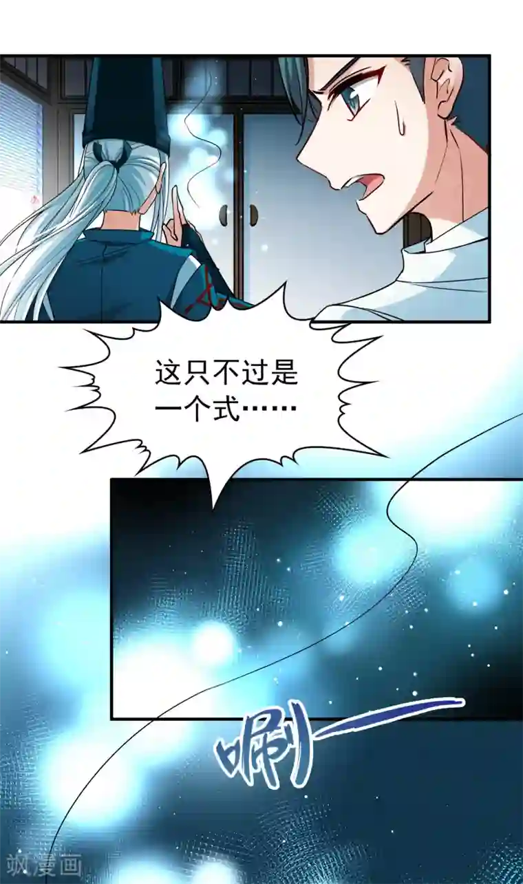 寻找前世之旅番外篇2 晴明之香雪海1