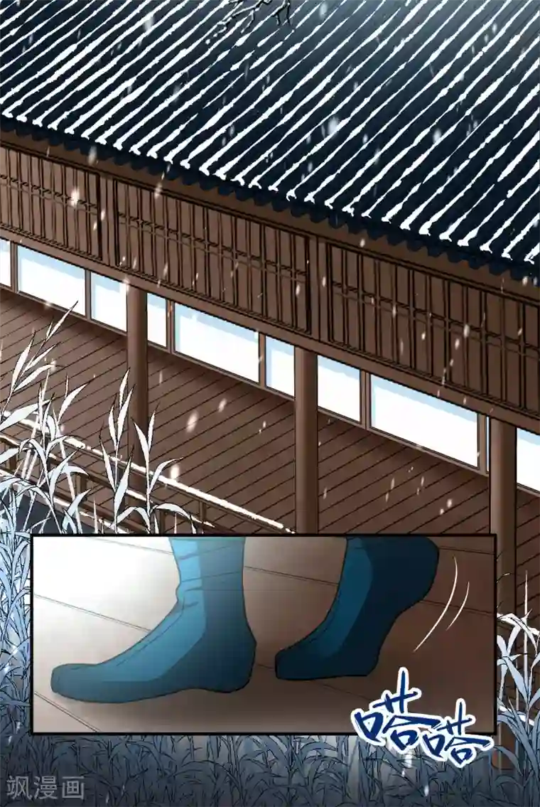 寻找前世之旅番外篇2 晴明之香雪海1