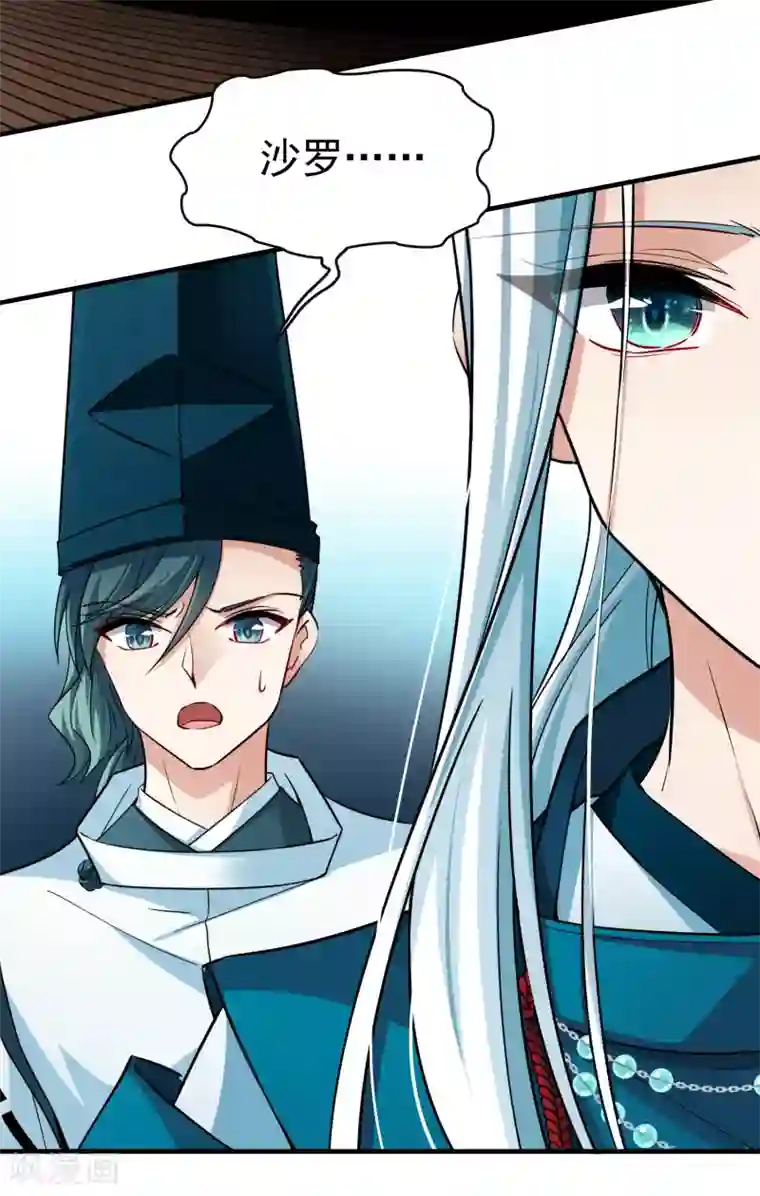 寻找前世之旅番外篇2 晴明之香雪海1