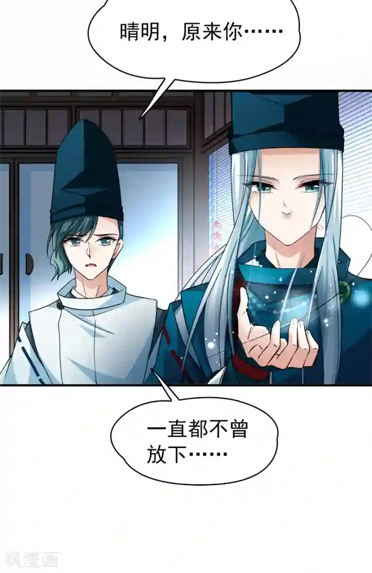 寻找前世之旅番外篇2 晴明之香雪海1