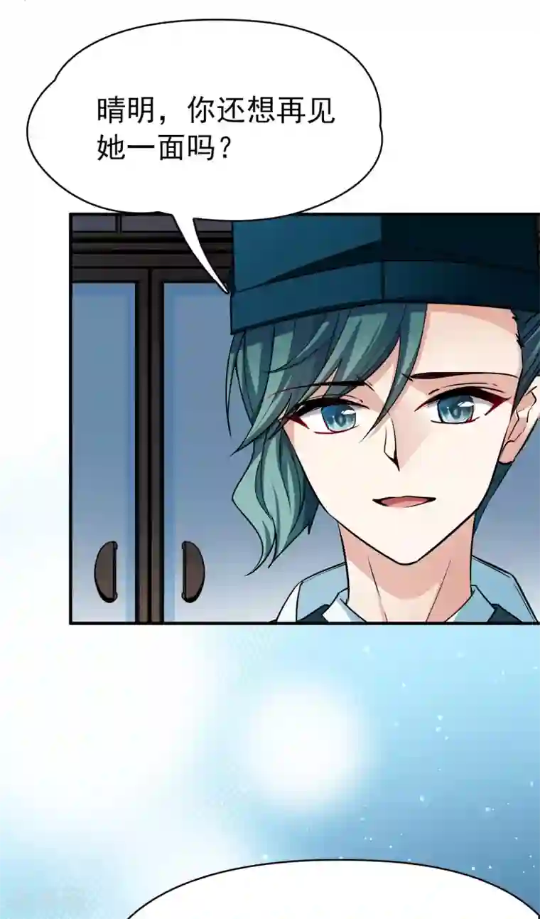 寻找前世之旅番外篇2 晴明之香雪海1