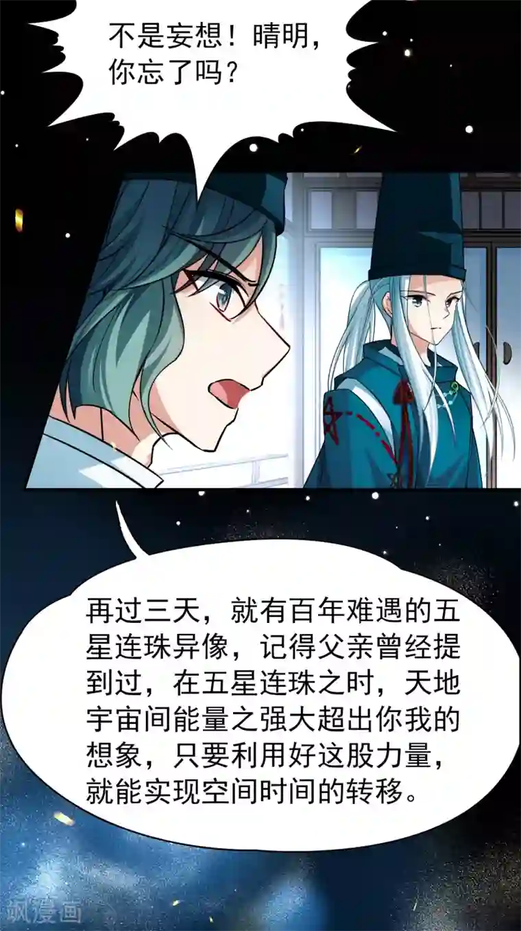 寻找前世之旅番外篇2 晴明之香雪海1