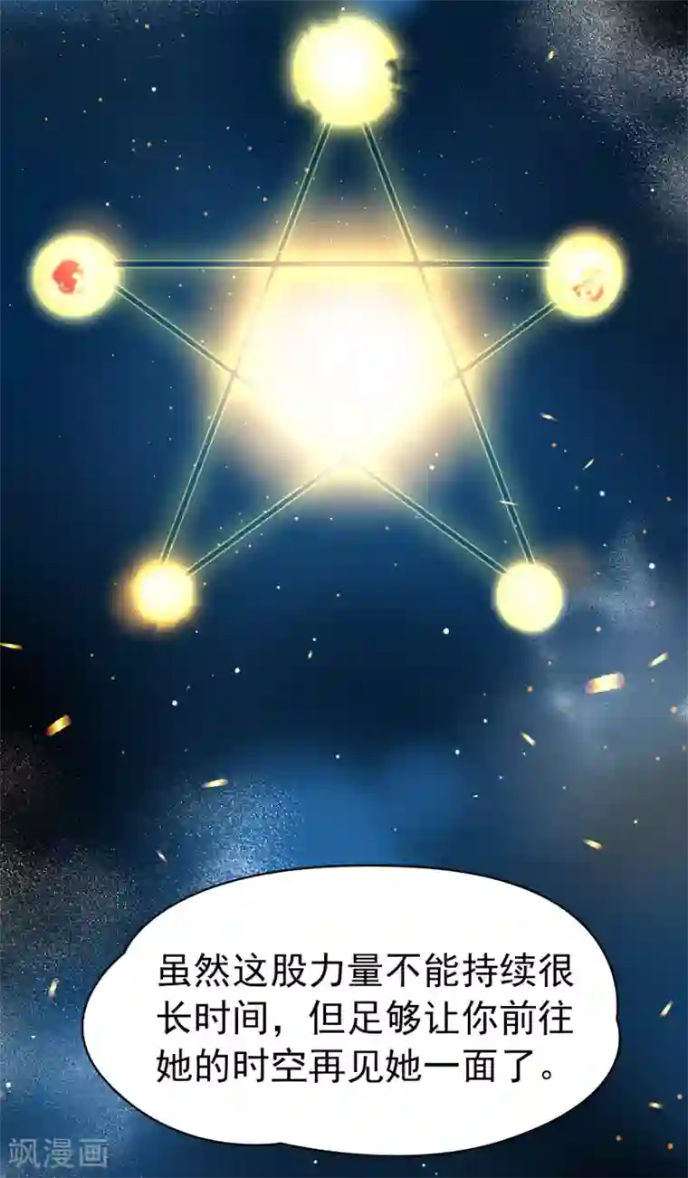 寻找前世之旅番外篇2 晴明之香雪海1