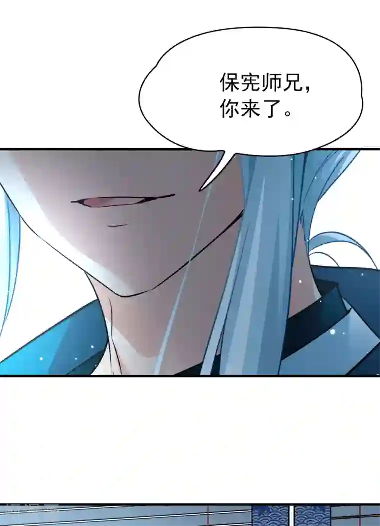 寻找前世之旅番外篇2 晴明之香雪海1