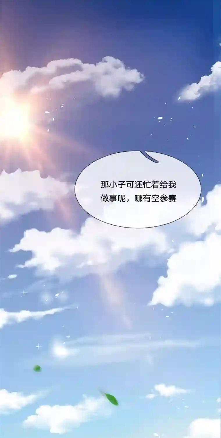 神武天尊第271话 江家的绝世天才