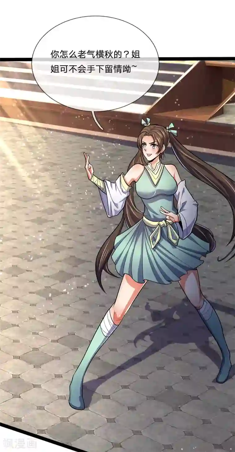 神武天尊第271话 江家的绝世天才