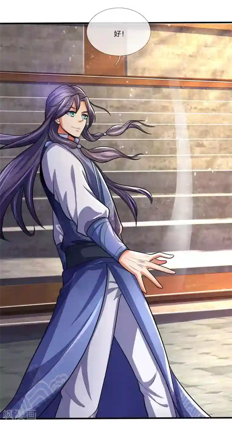 神武天尊第271话 江家的绝世天才