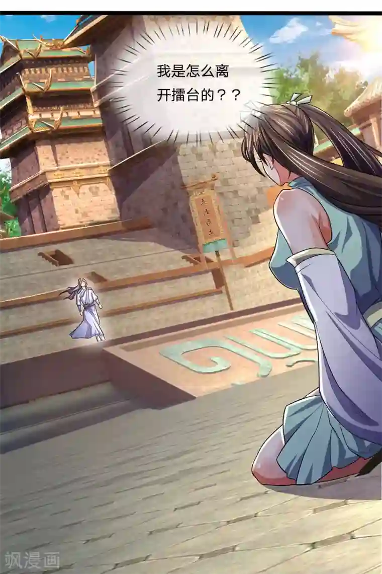 神武天尊第271话 江家的绝世天才