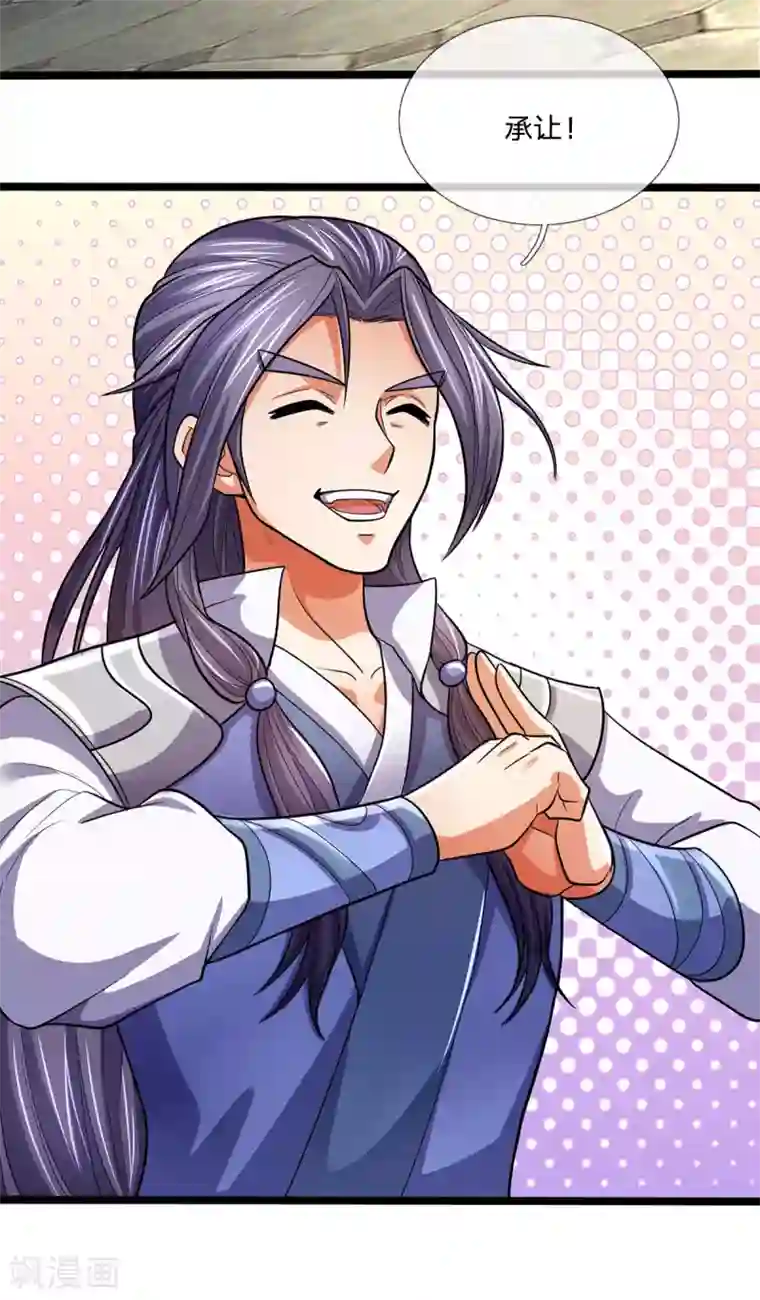 神武天尊第271话 江家的绝世天才