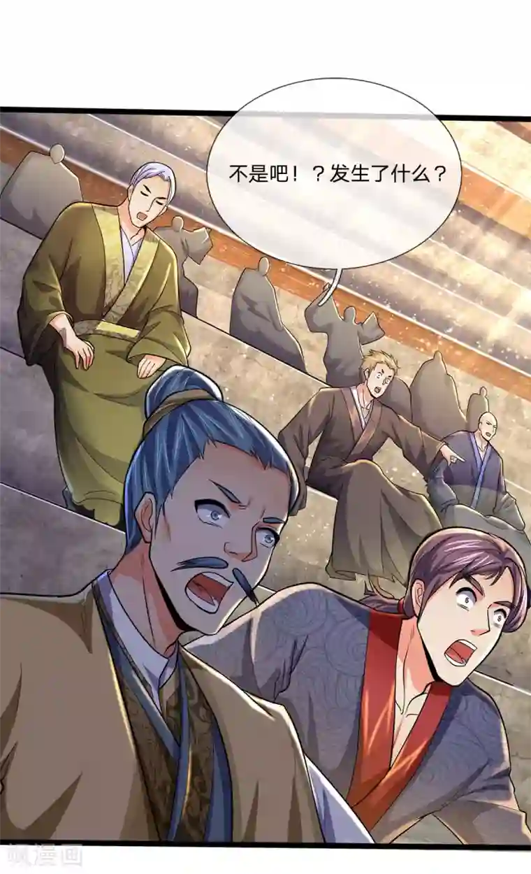 神武天尊第271话 江家的绝世天才