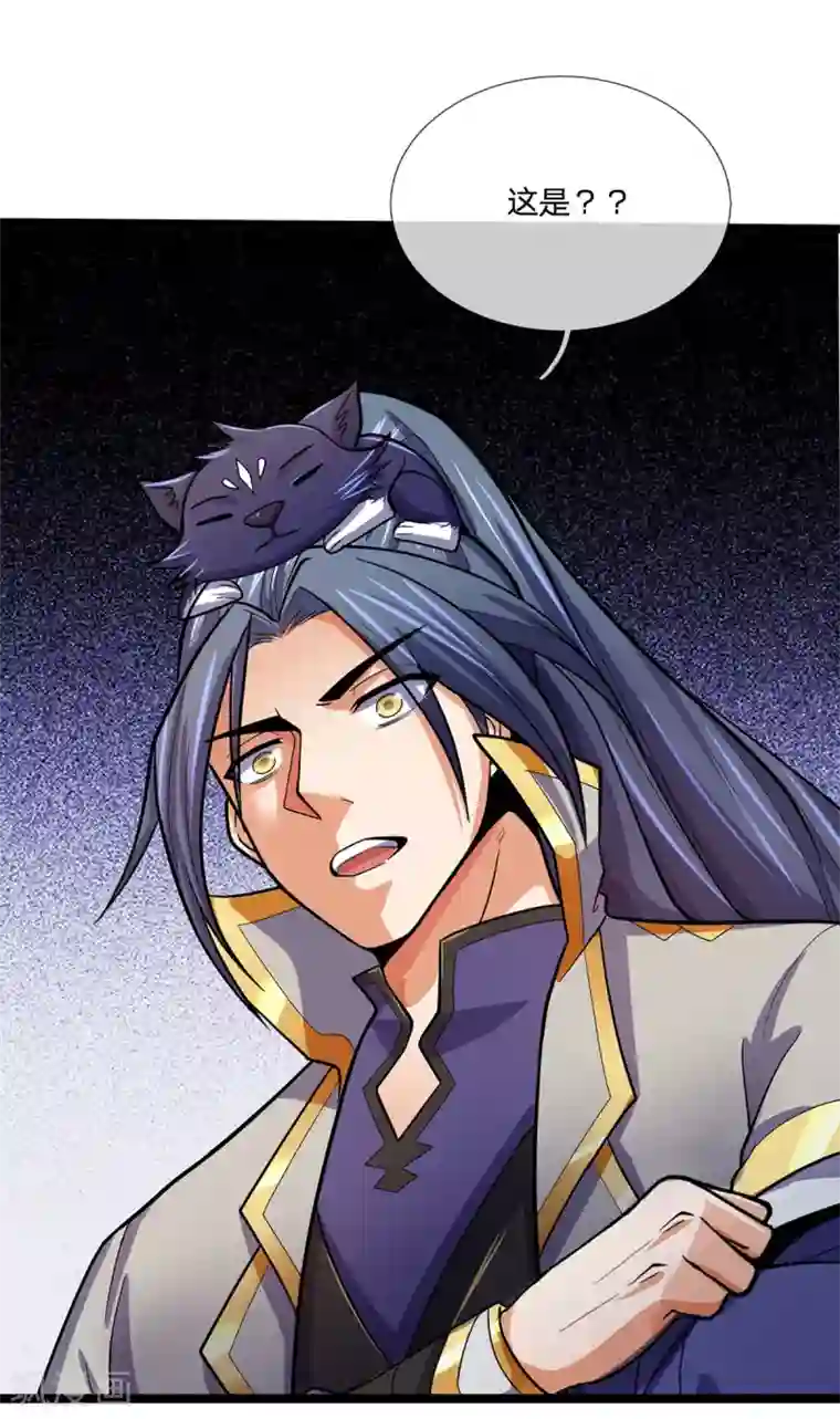 神武天尊第271话 江家的绝世天才