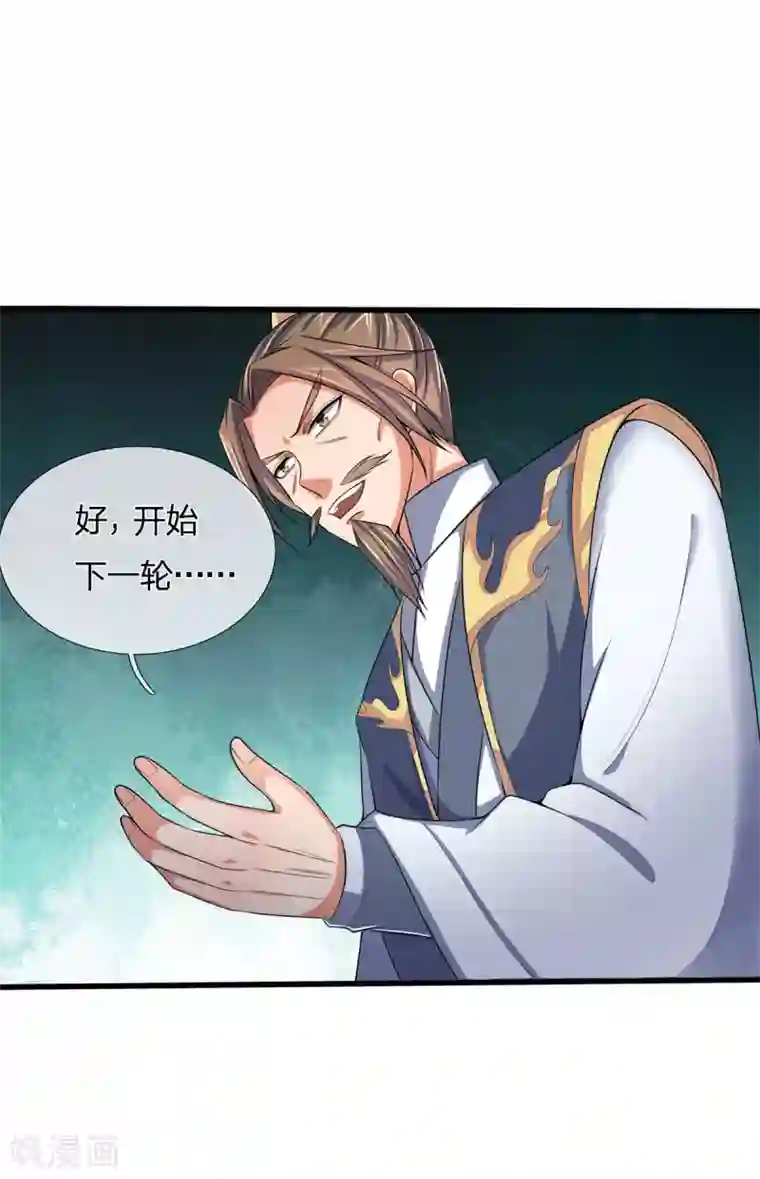 神武天尊第272话 萧晨对江川