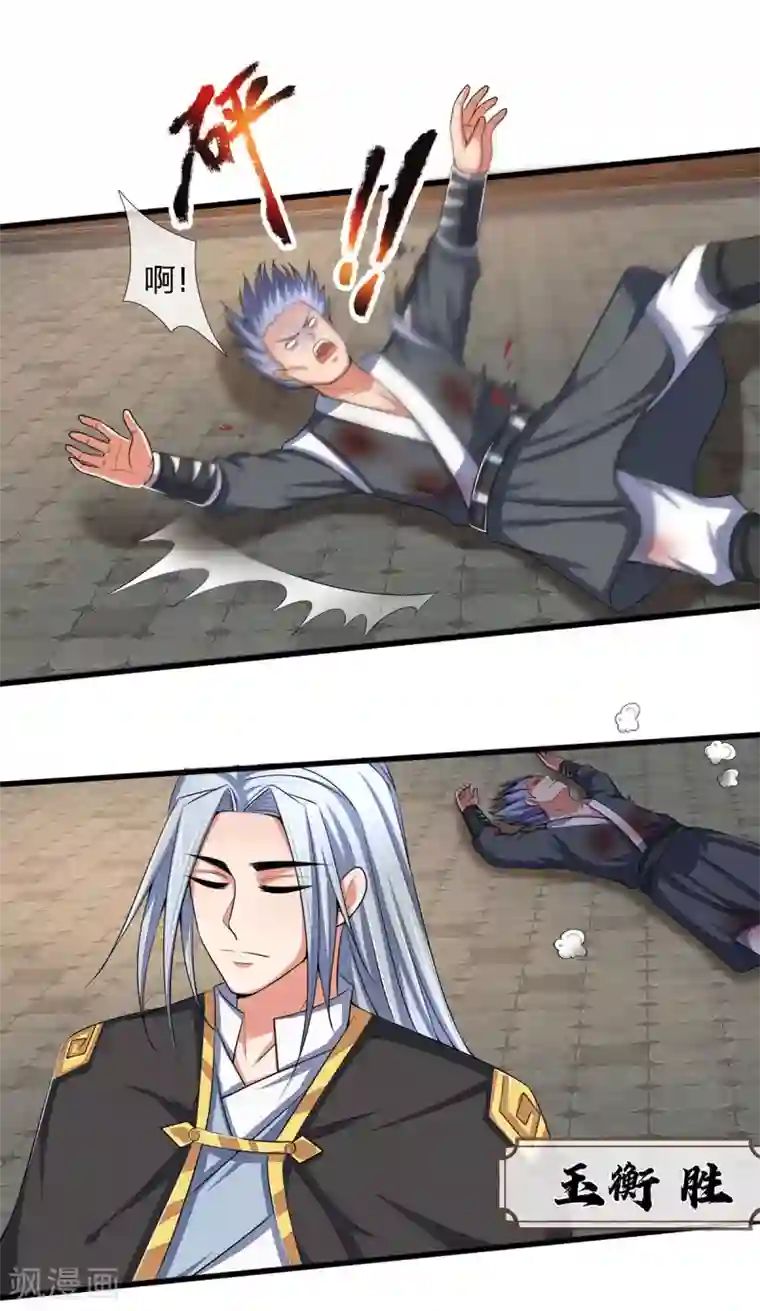 神武天尊第272话 萧晨对江川