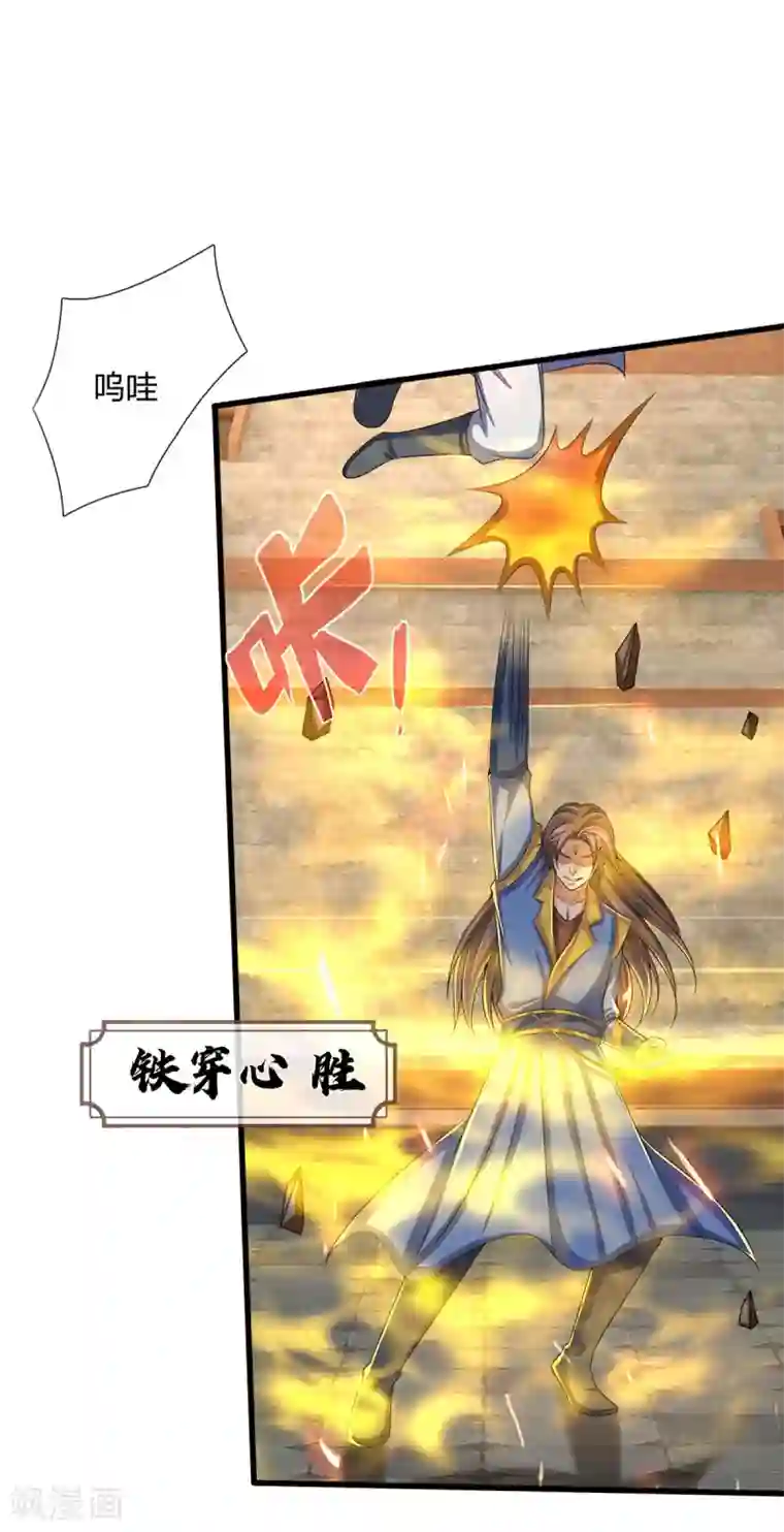 神武天尊第272话 萧晨对江川