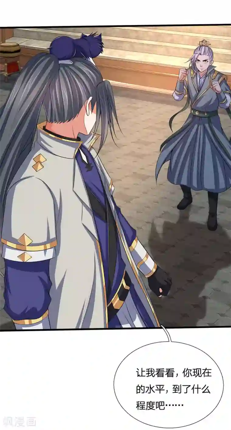 神武天尊第272话 萧晨对江川