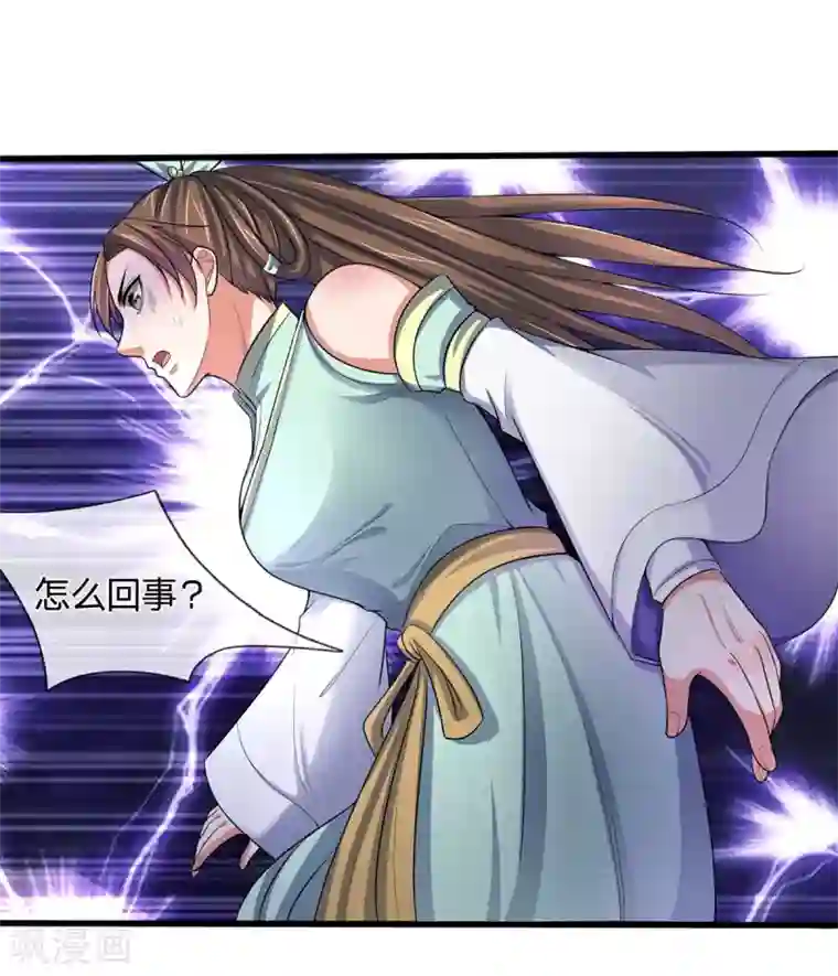 神武天尊第272话 萧晨对江川