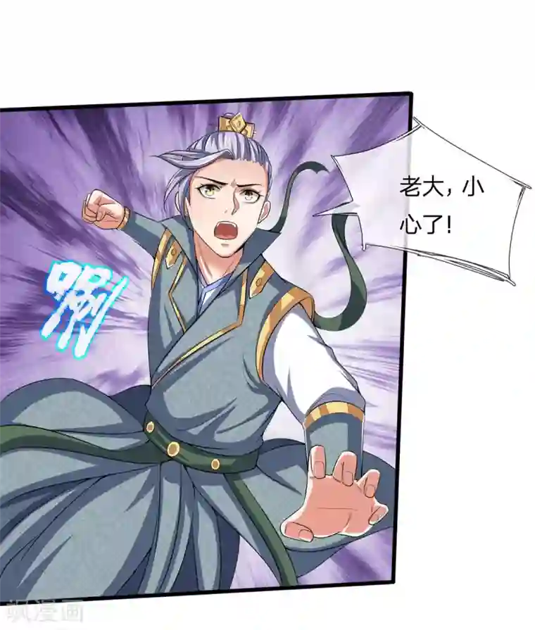 神武天尊第272话 萧晨对江川