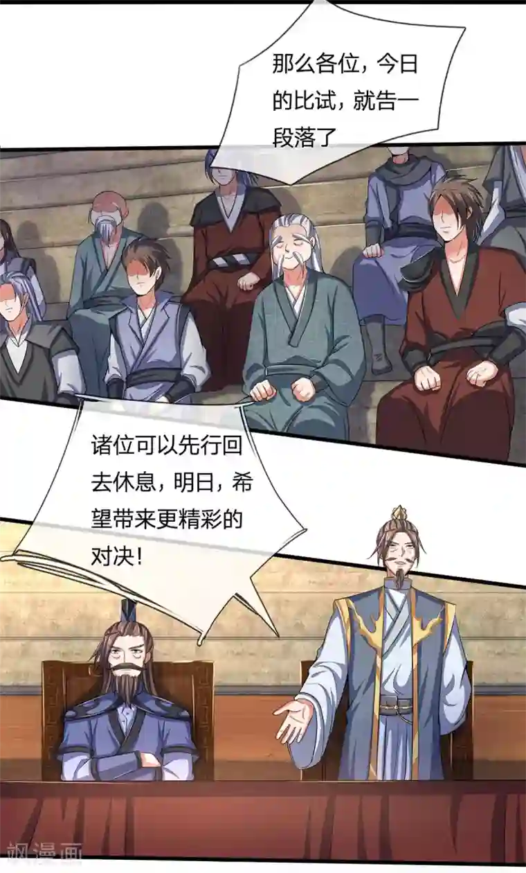 神武天尊第272话 萧晨对江川