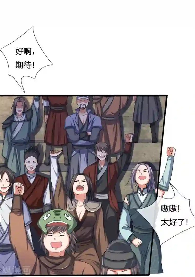 神武天尊第272话 萧晨对江川