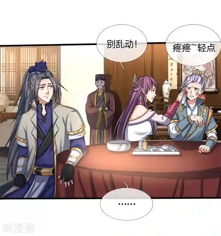 神武天尊第272话 萧晨对江川